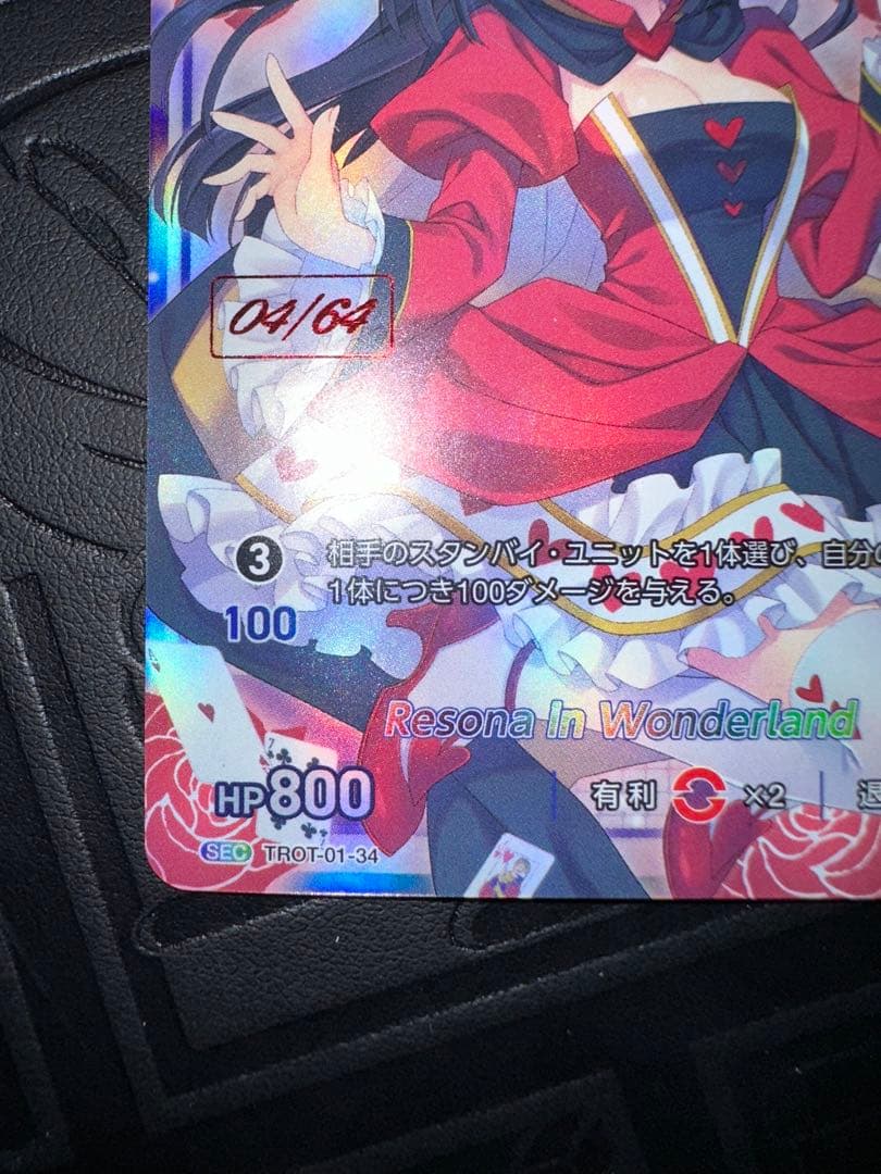 DIVINE CROSS 　大蔵りそな SEC シリアル ディヴァインクロス