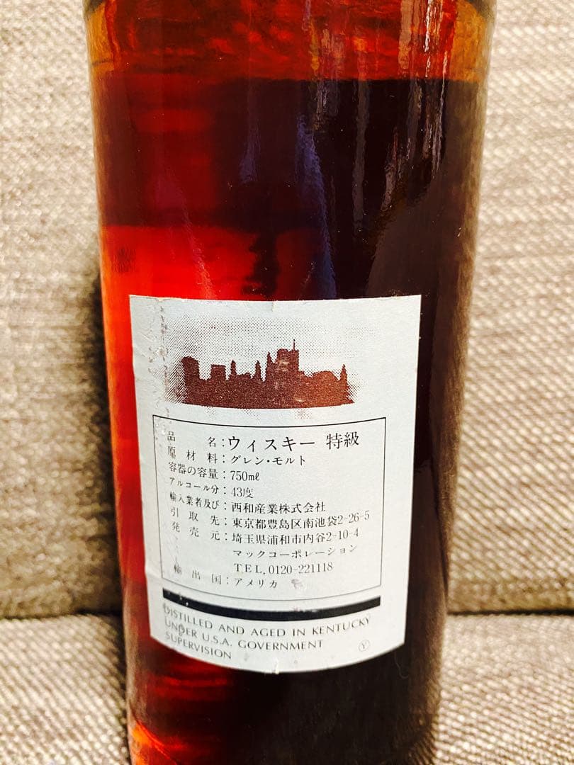ウォールストリート　特級Wall Street 6年熟成 バーボンウイスキー