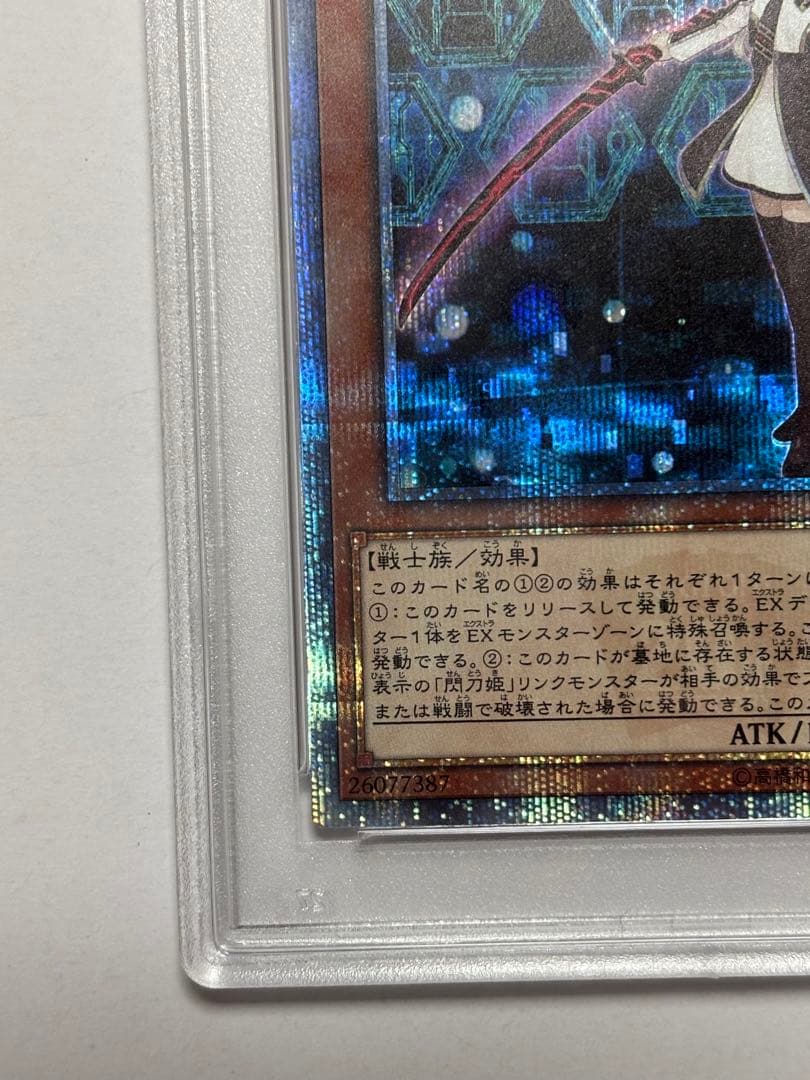 【PSA10】遊戯王 閃刀姫レイ 20th