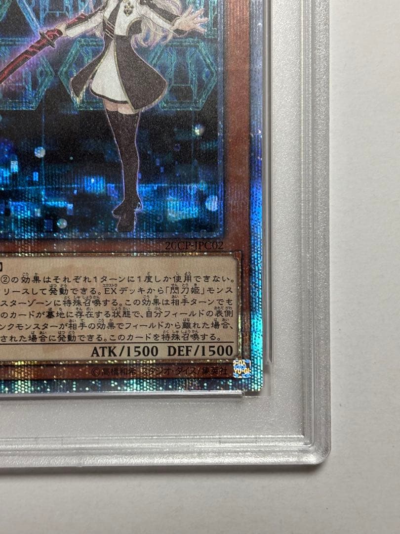 【PSA10】遊戯王 閃刀姫レイ 20th