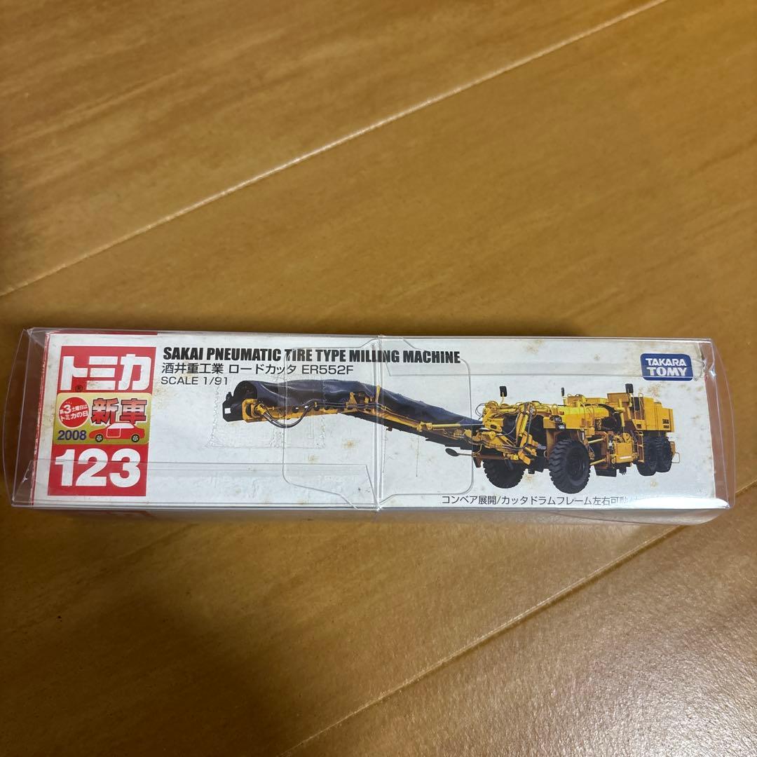 酒井重工業ロードカッター 箱付き