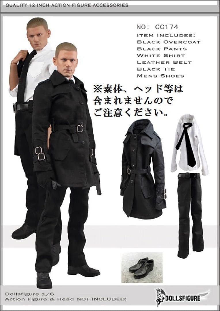 1/6フィギュア用衣装エージェントスーツセットDOLLSFIGURE CC174