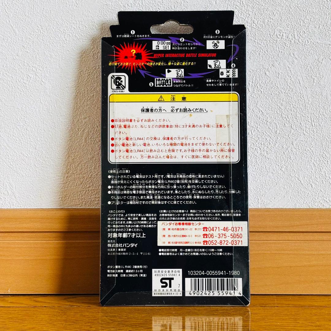 デジタルモンスター（初代）グレー BANDAI