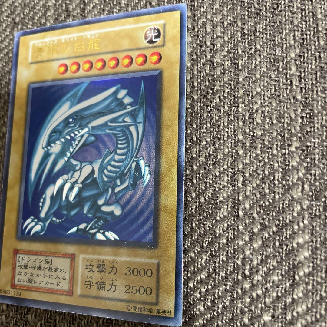 初期　ブルーアイズホワイトドラゴン