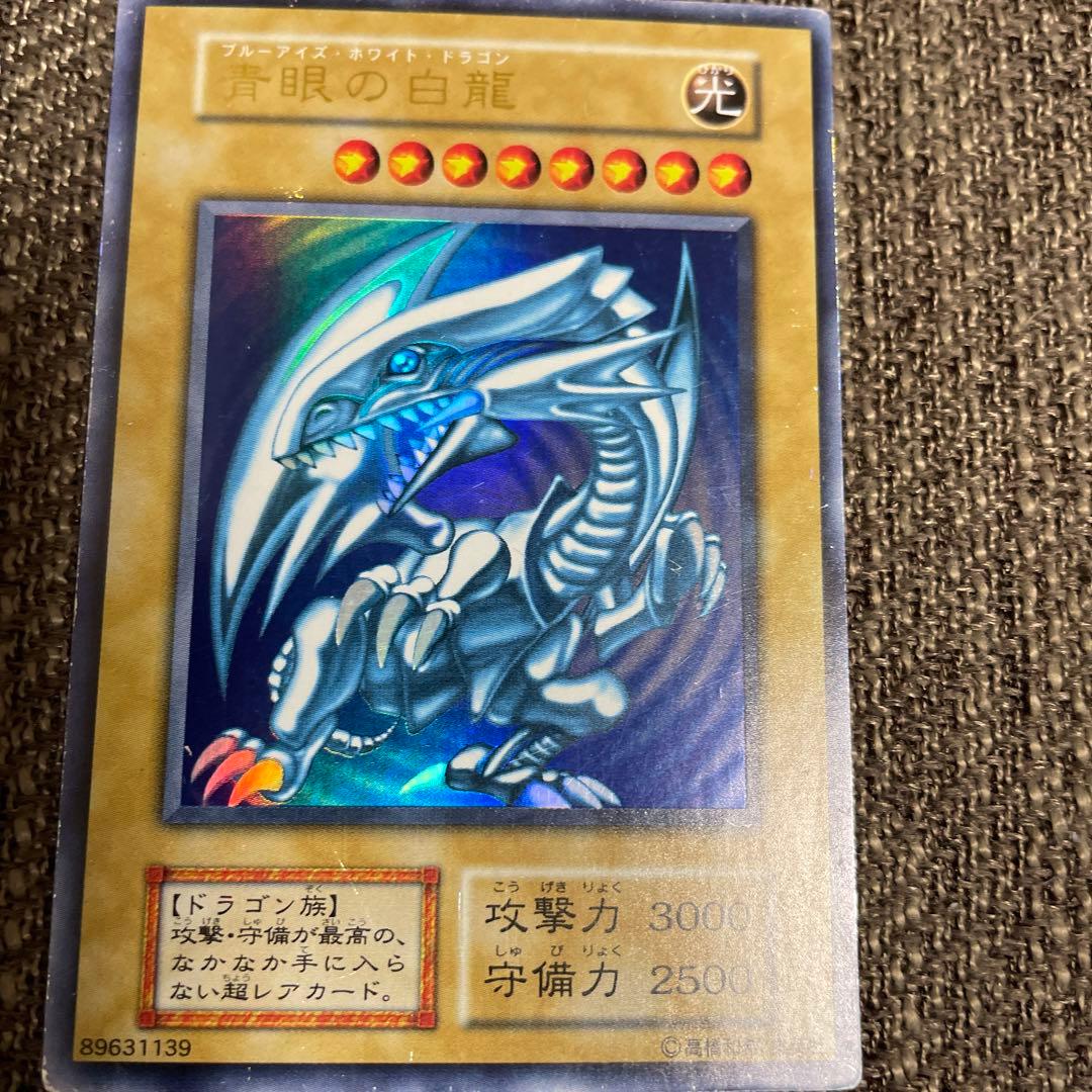 初期　ブルーアイズホワイトドラゴン