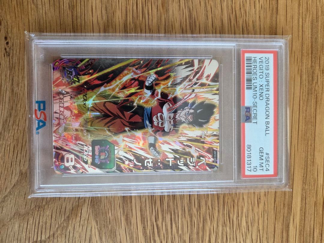 ドラゴンボールヒーローズ 　ベジットゼノ　PSA 10