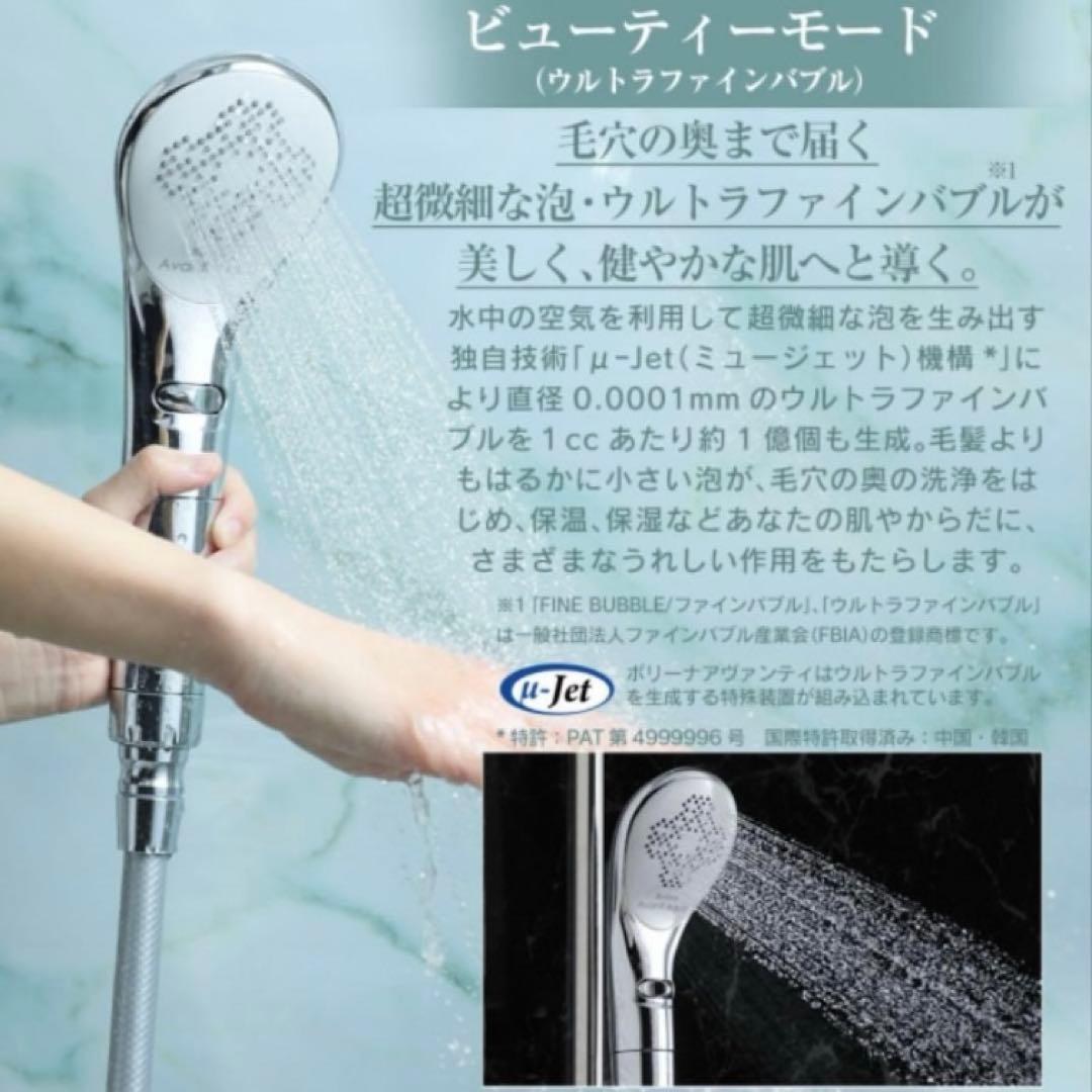 新品未使用　ボリーナアヴァンティアクア TK-7230 シャワーヘッド