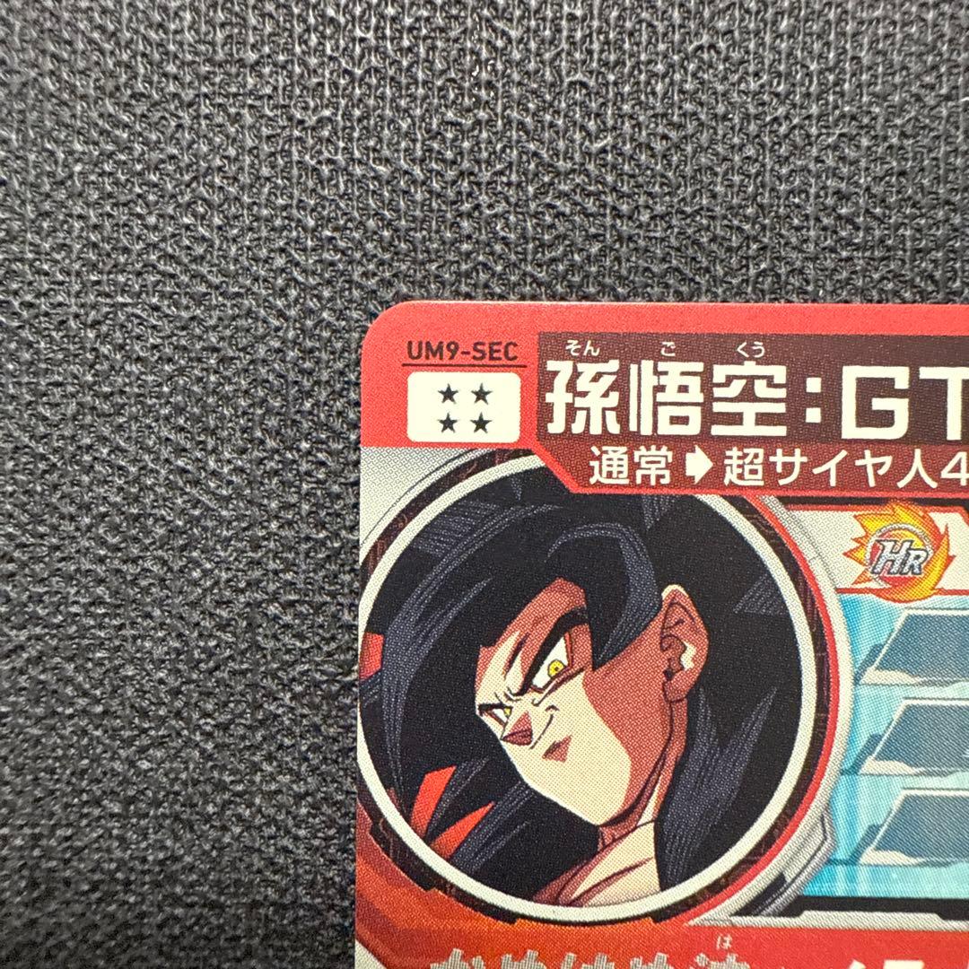 ドラゴンボールヒーローズ　UM9-SEC 孫悟空GT