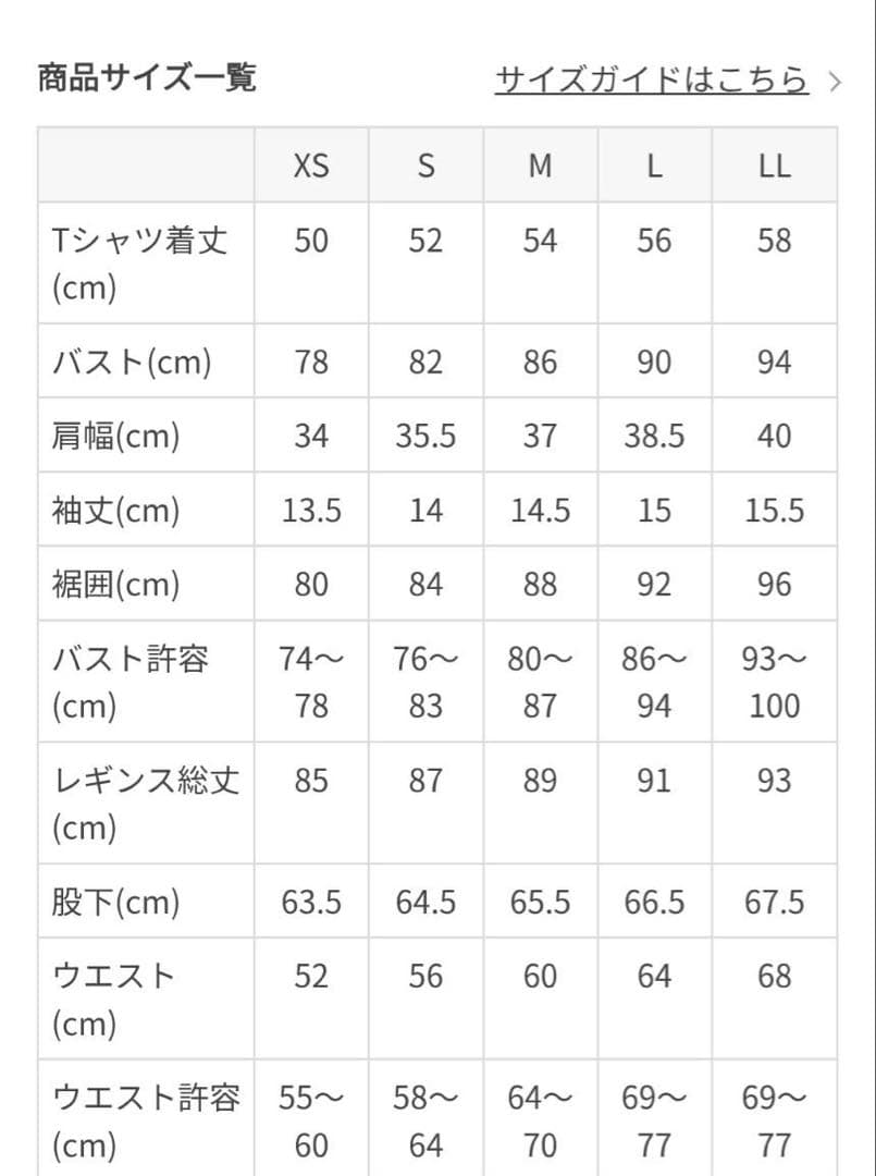 SUKALA Sサイズ カップ付きTシャツ＆レギンスセット　新品タグ付き