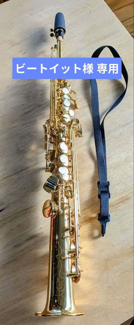 【美品】Yamaha YSS-475 Ⅱ ソプラノサックス本体+ケース+小物