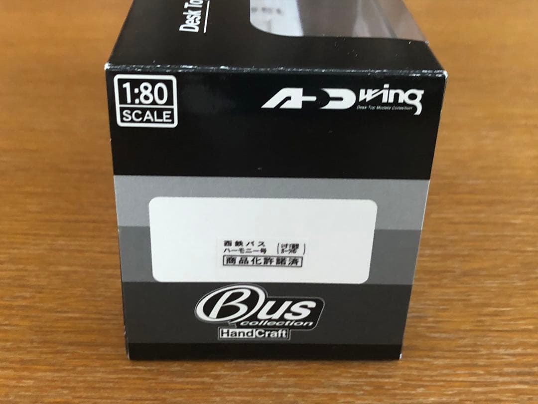 西鉄バス 西日本鉄道 ハーモニー号 アドウィング