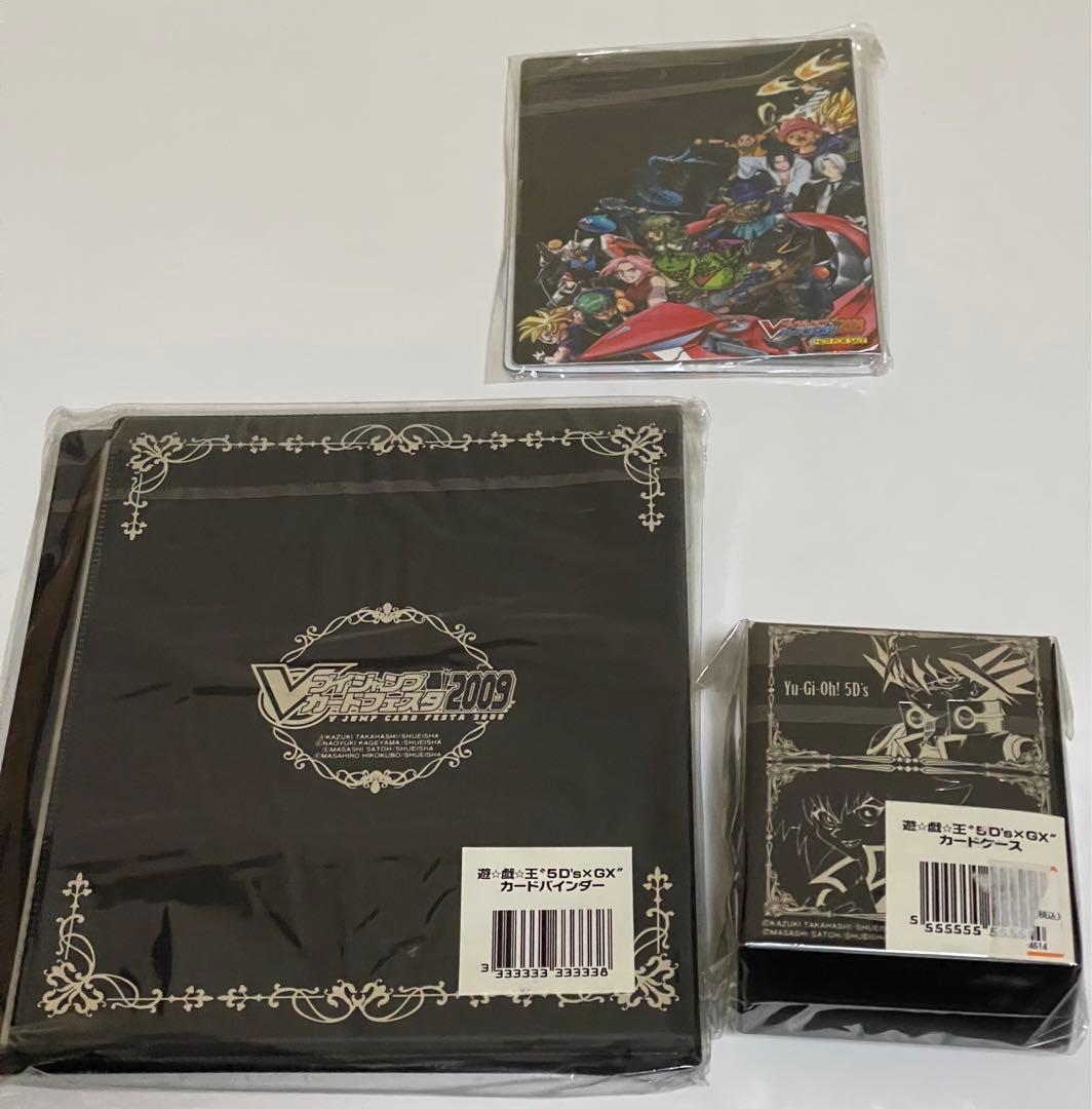 Vジャンプ カードフェスタ 2009 遊戯王　バインダー　カードケース　入場特典