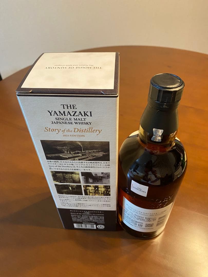 山崎&ハイボールセット