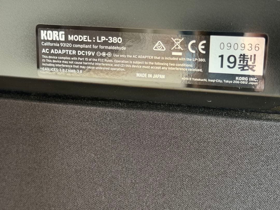 【引取限定】KORG LP-380 ダークウッド 88鍵デジタルピアノ 椅子付き