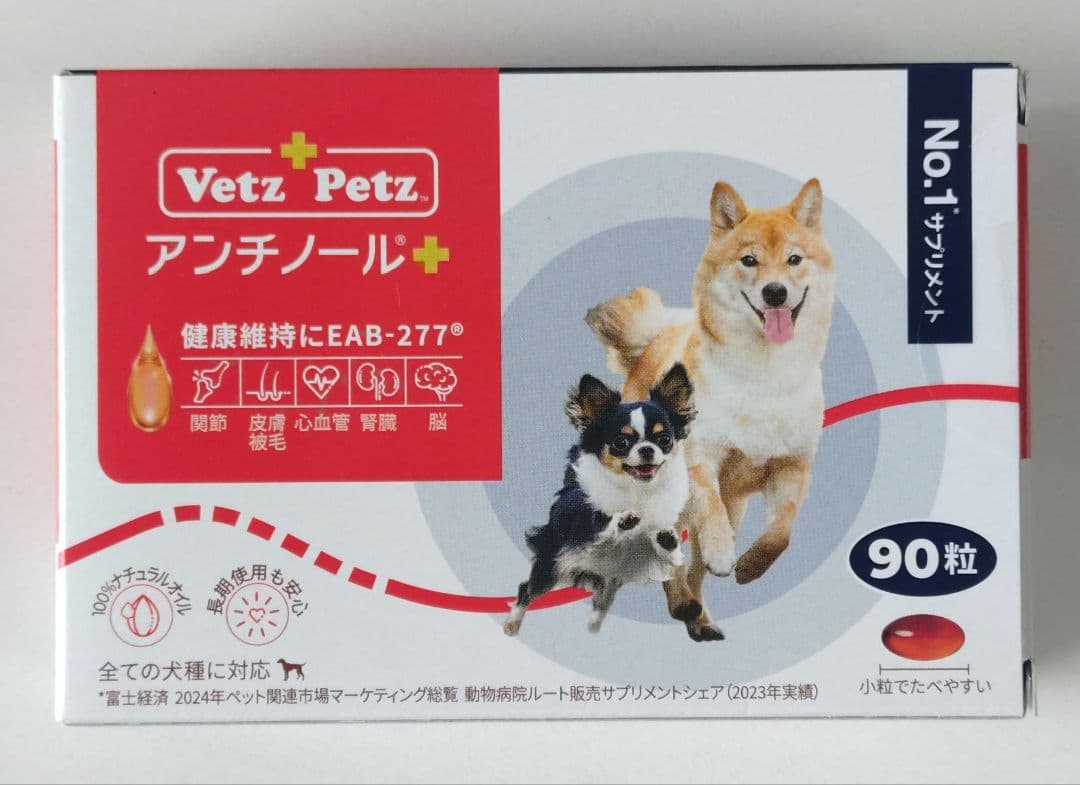 Vet'z Petz アンチノール 90粒1箱