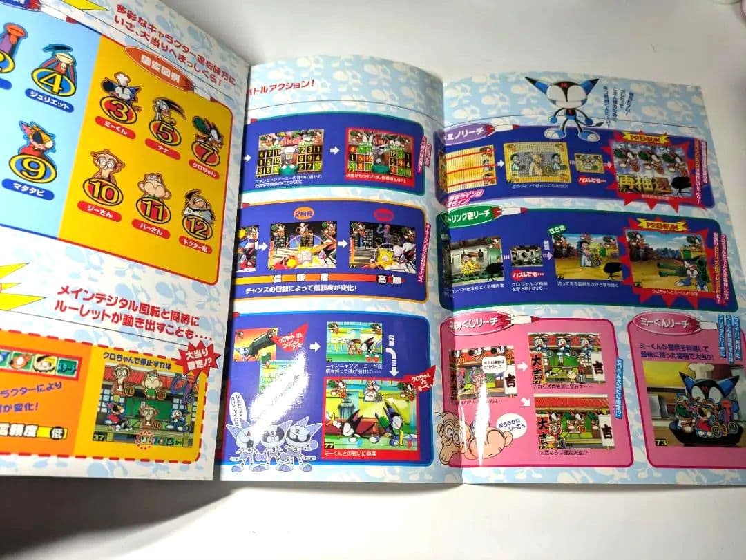 サイボーグクロちゃん VHS 特典 非売品 パンフレット パチンコ モナコ