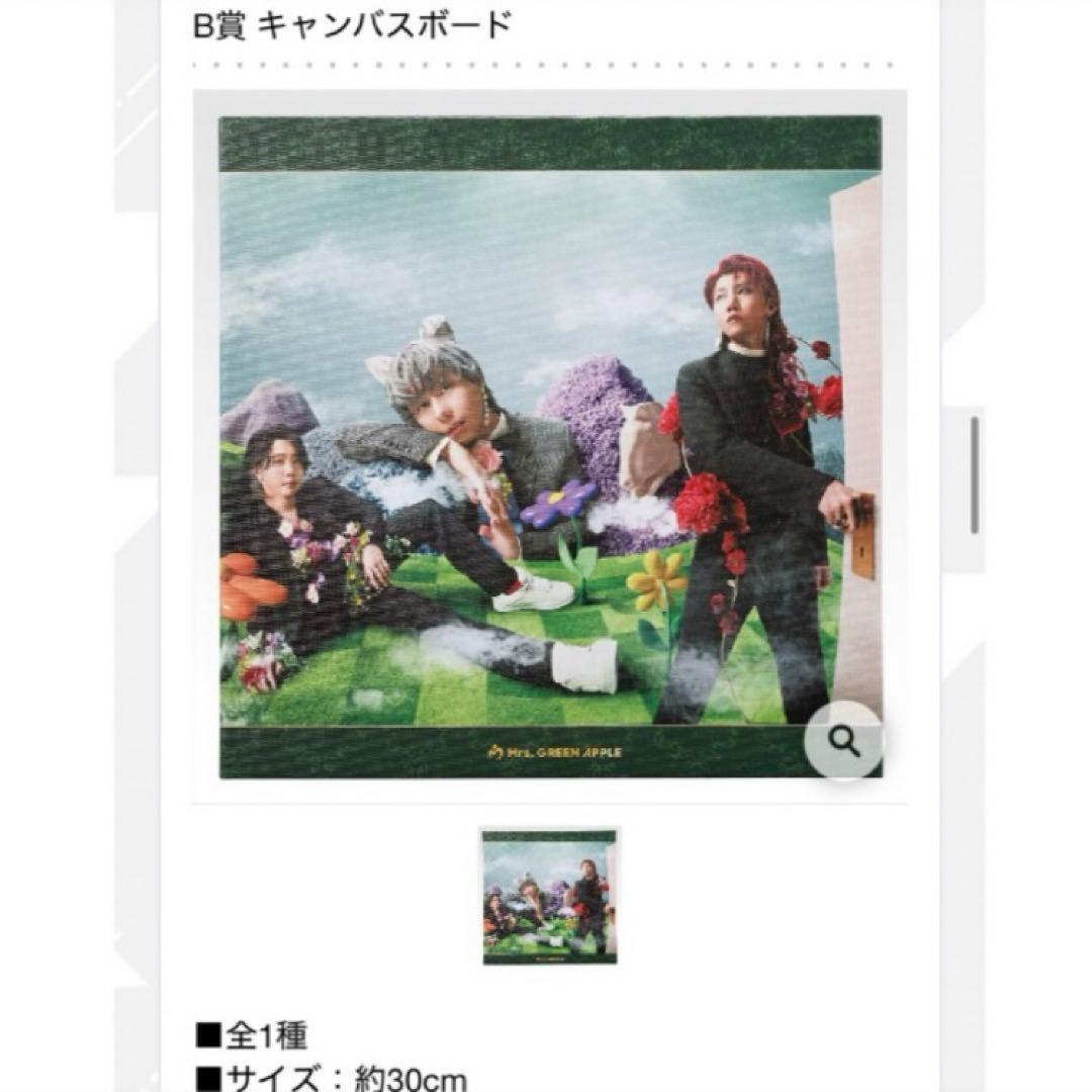 ＡＢラストワン賞 クッション 一番くじ ミセス グリーンアップル　１番 大森元貴