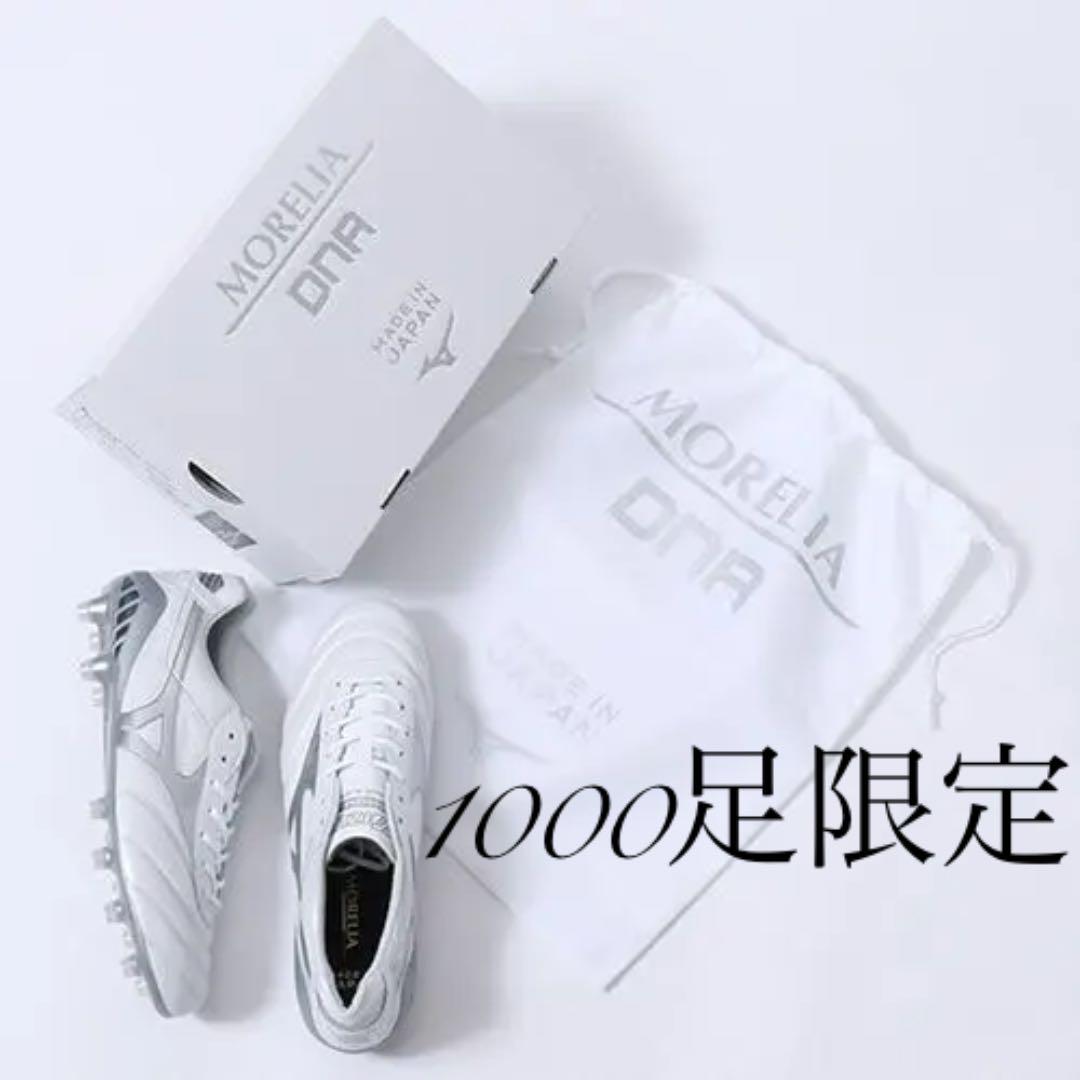 MIZUNO モレリア DNA ジャパン　ホワイト　シルバーホログラフィック