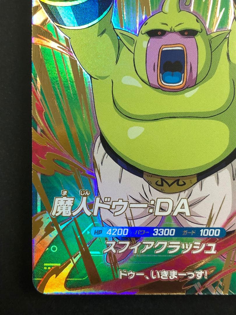 ダイバーズ　056 ビルス gdr 073 魔人ドゥーda gdr