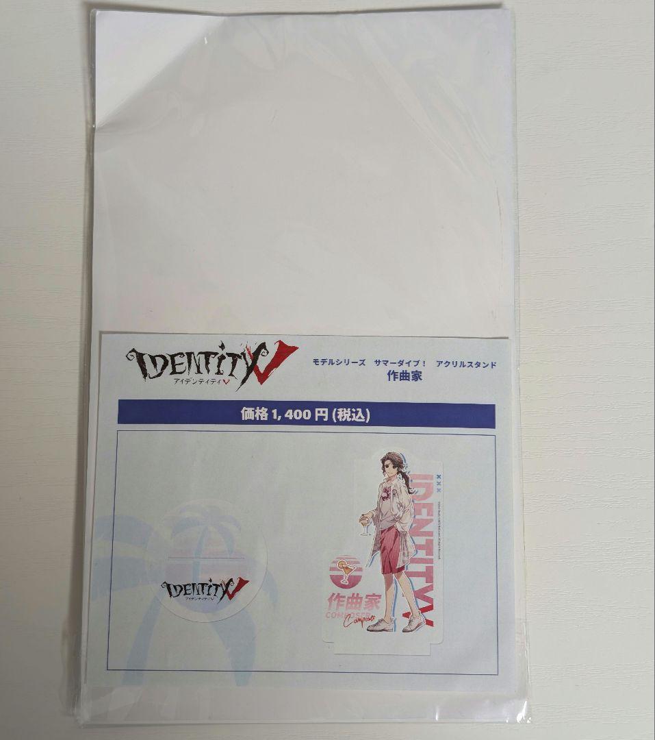 第五人格 作曲家 アクリルスタンド サマーダイブ C102