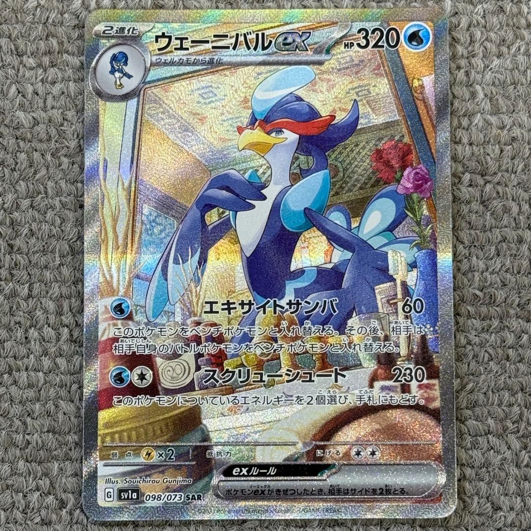 ポケモンカード sar ur まとめ売り 5枚