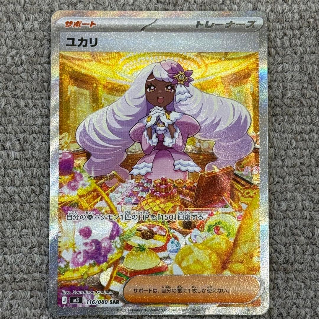 ポケモンカード sar ur まとめ売り 5枚