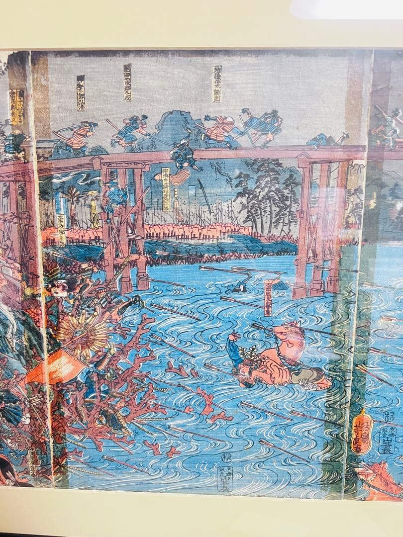 寿永三年正月十六日 宇治川大合戦図 3枚続揃【歌川芳虎 浮世絵】