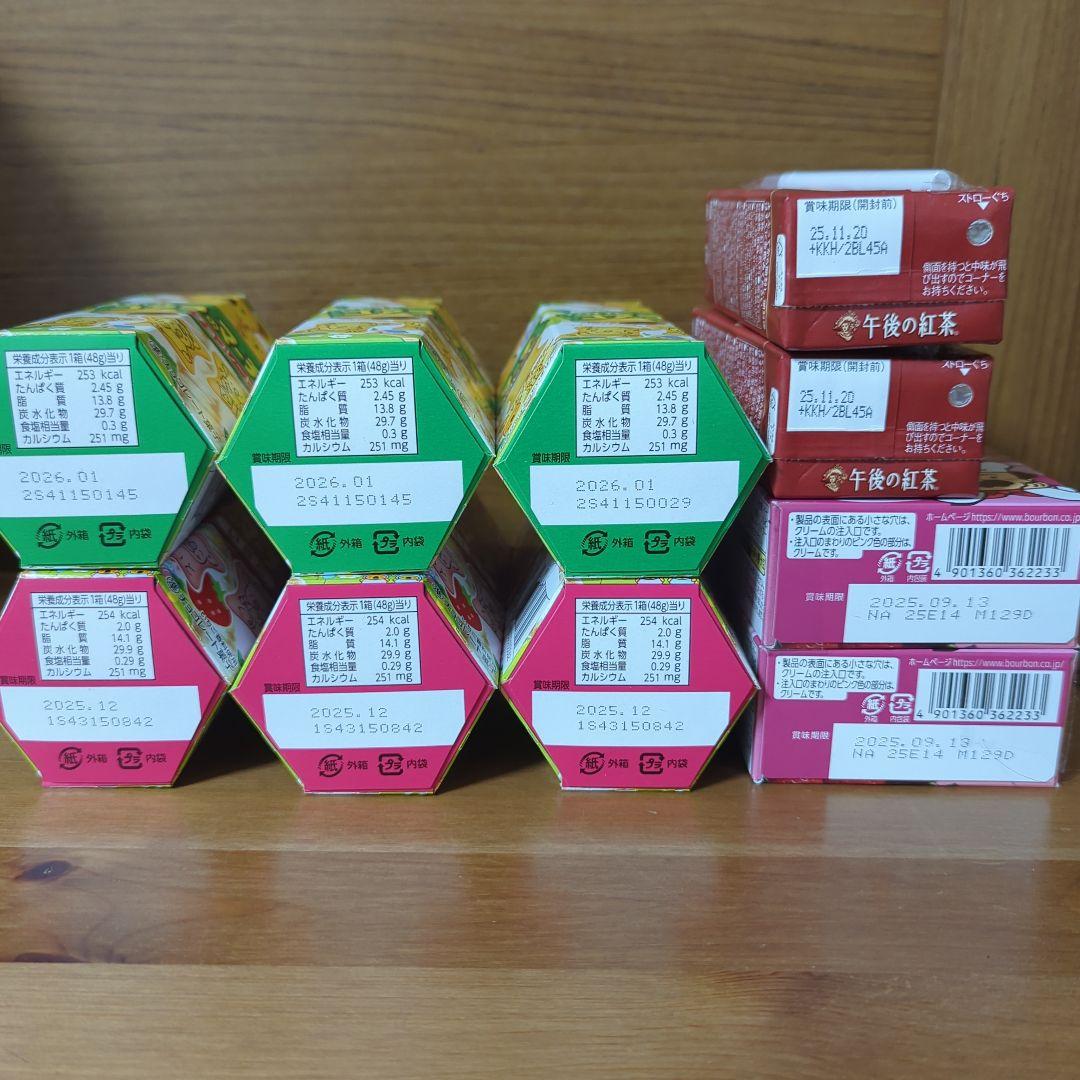 お菓子詰め合わせまとめ売り ①⑤⑥3つセット