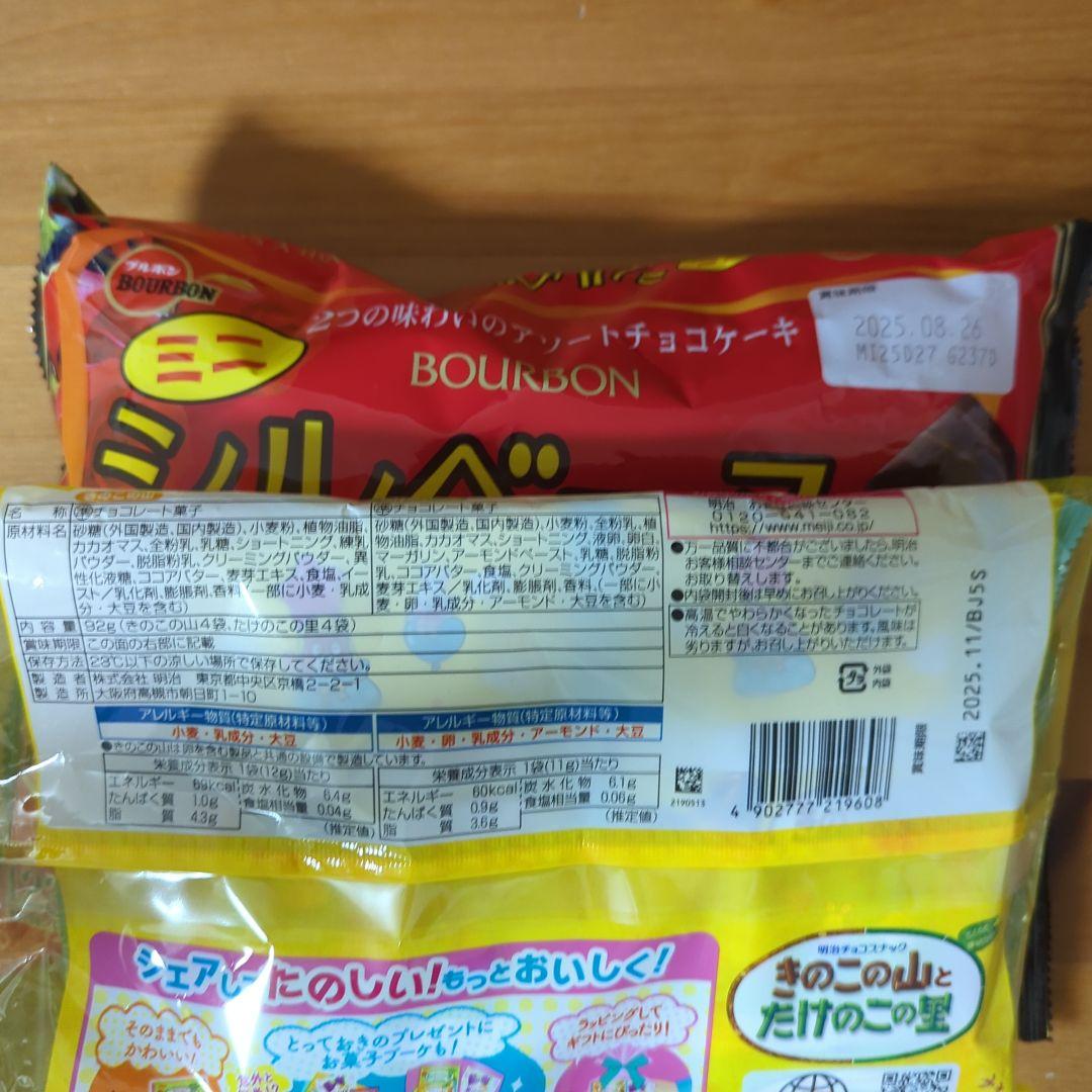 お菓子詰め合わせまとめ売り ①⑤⑥3つセット