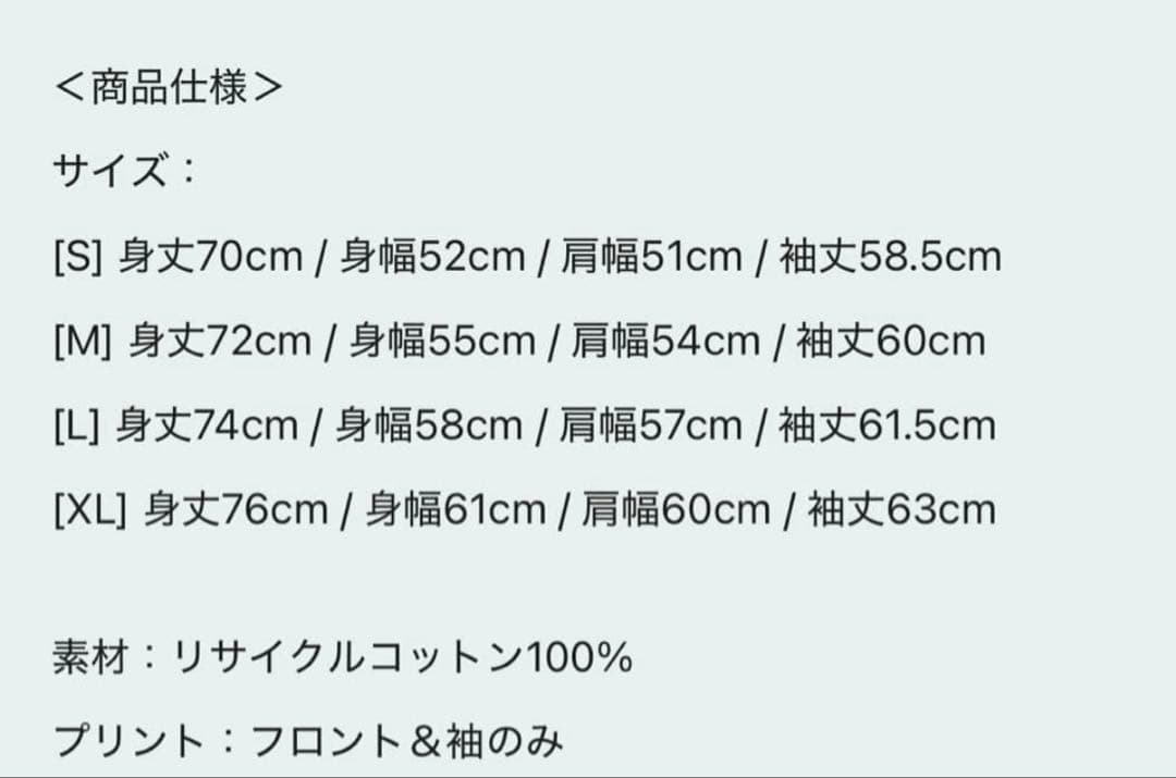 藤井風 Prema ロンT 新品未開封 Mサイズ プレマ ロングスリーブ