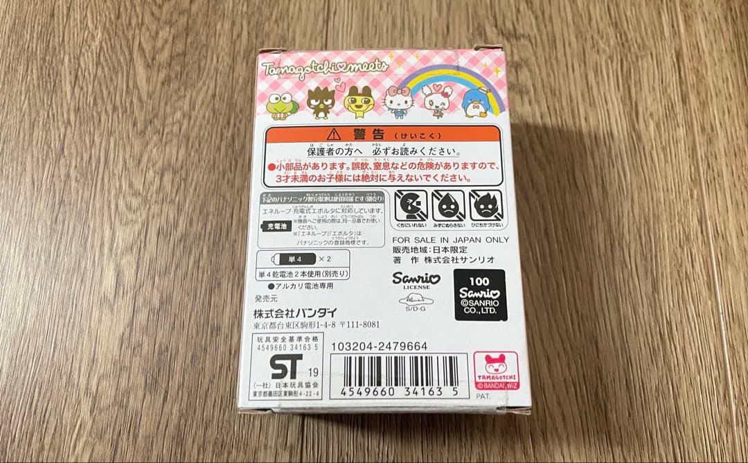 バンダイ たまごっちみーつ サンリオ　ピンク