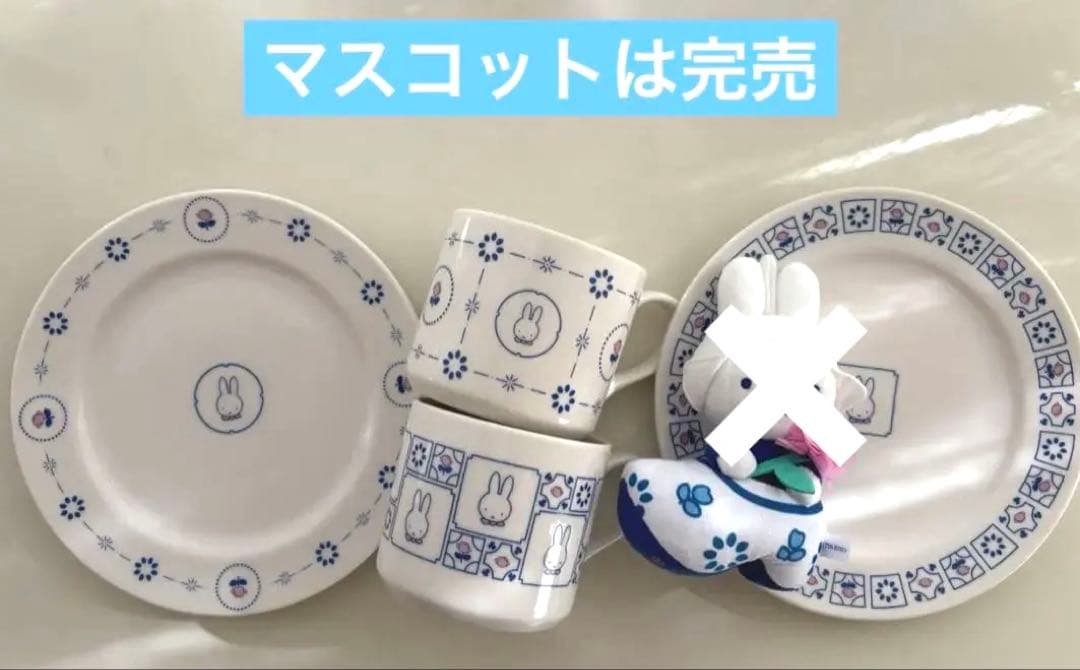 ハウステンボスミッフィーロイヤルフラワーセット バラ売り不可