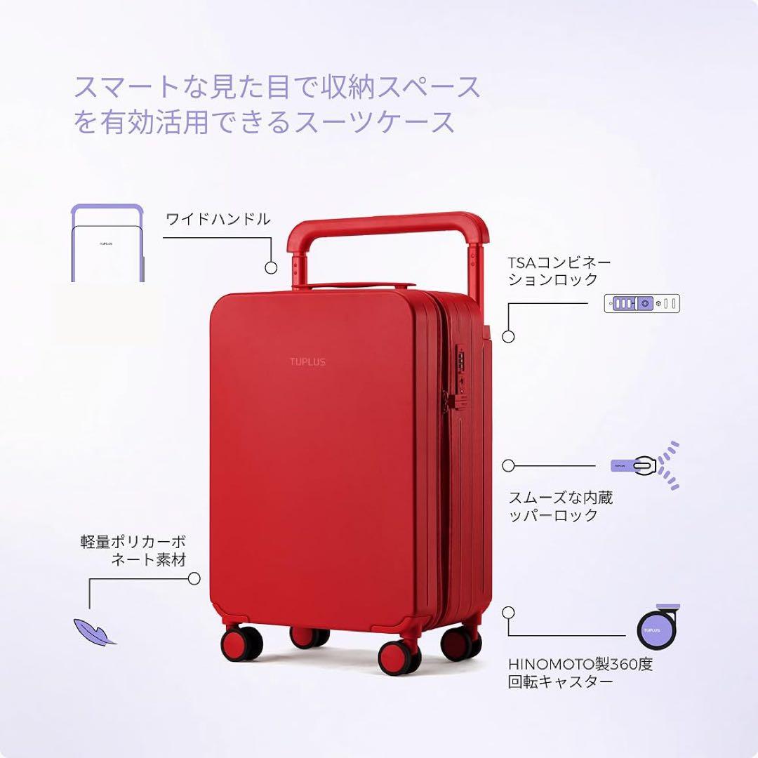 [TUPLUS] スーツケース 超軽量 大型 キャリーケース 機