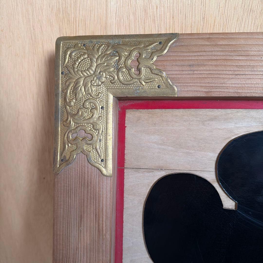 【縁起物】レトロ 木製 大入 看板 商売繁盛 当時物 ビンテージ　白木額縁