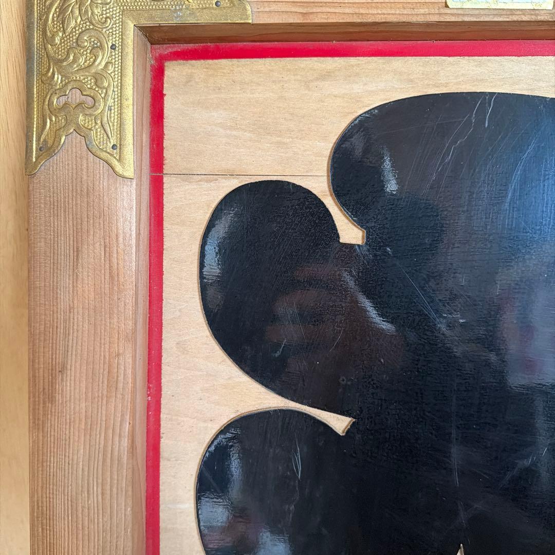 【縁起物】レトロ 木製 大入 看板 商売繁盛 当時物 ビンテージ　白木額縁