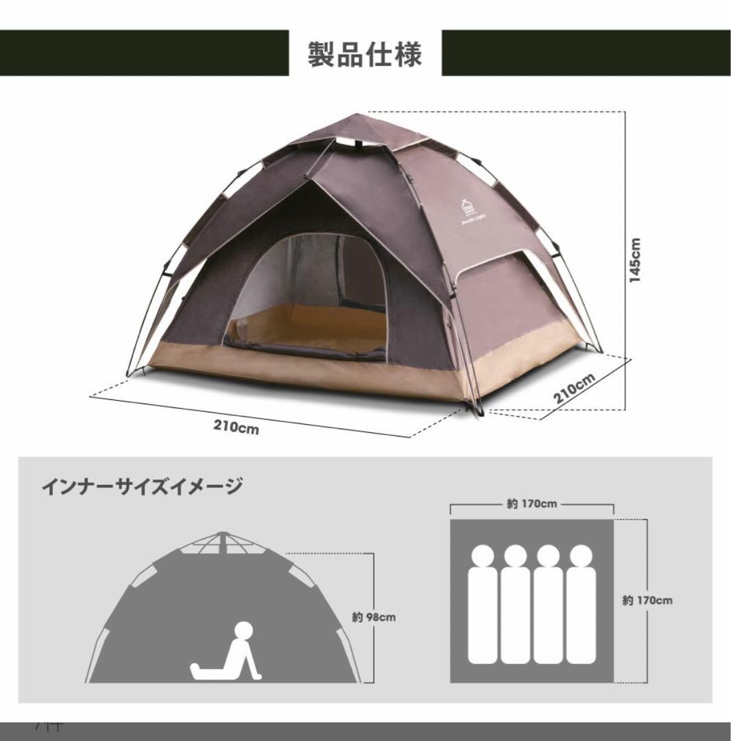 4人用2ドア　テント　キャンプ用