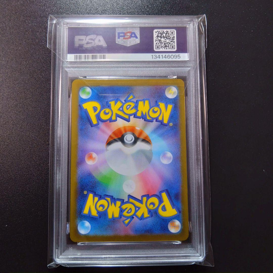 ２連番】psa10　ロケット団のファイヤーex ロケット団の栄光　ポケモンカード