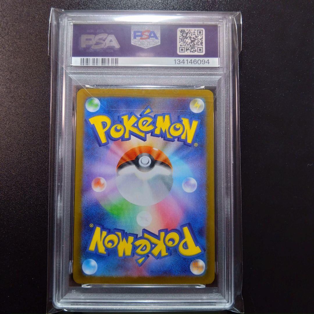 ２連番】psa10　ロケット団のファイヤーex ロケット団の栄光　ポケモンカード