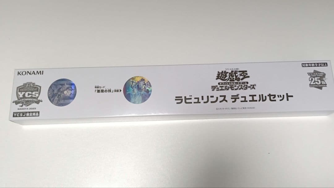 ラビュリンス　デュエルセット　YCSJ　未開封
