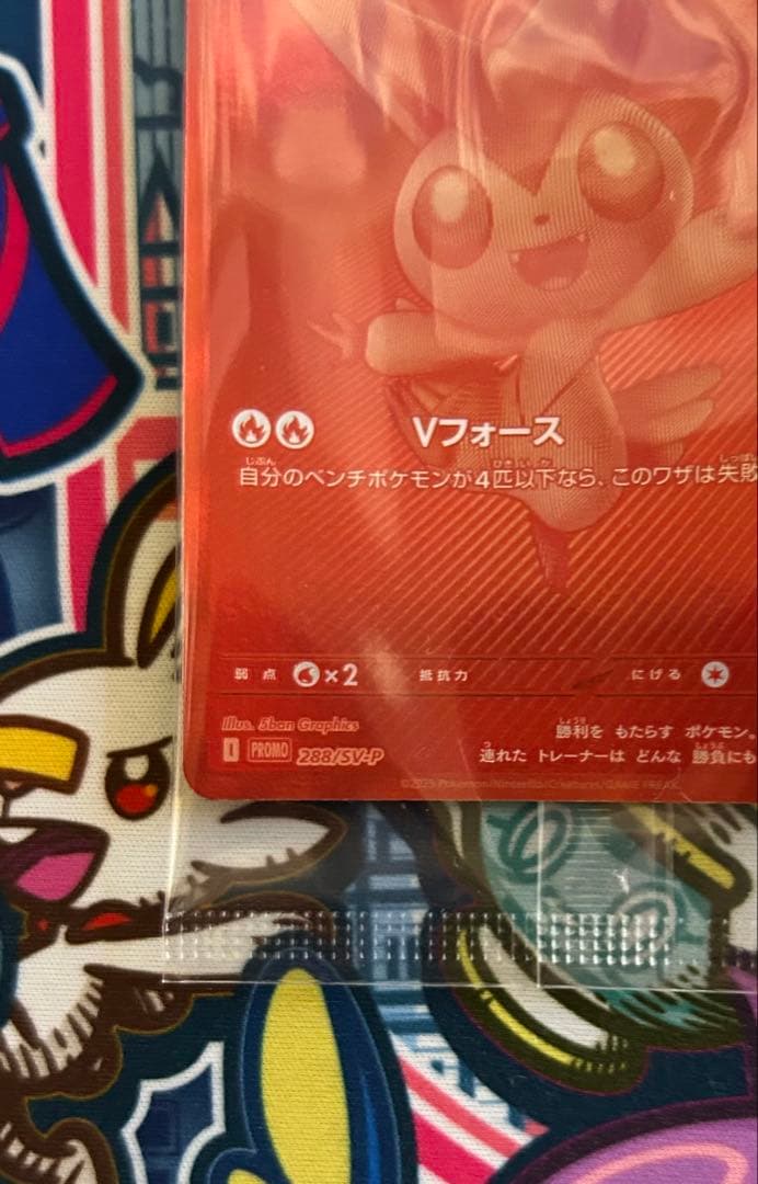 ビクティニ　bwr 争奪戦　未開封プロモ　センタリング良個体　プロモパック付き