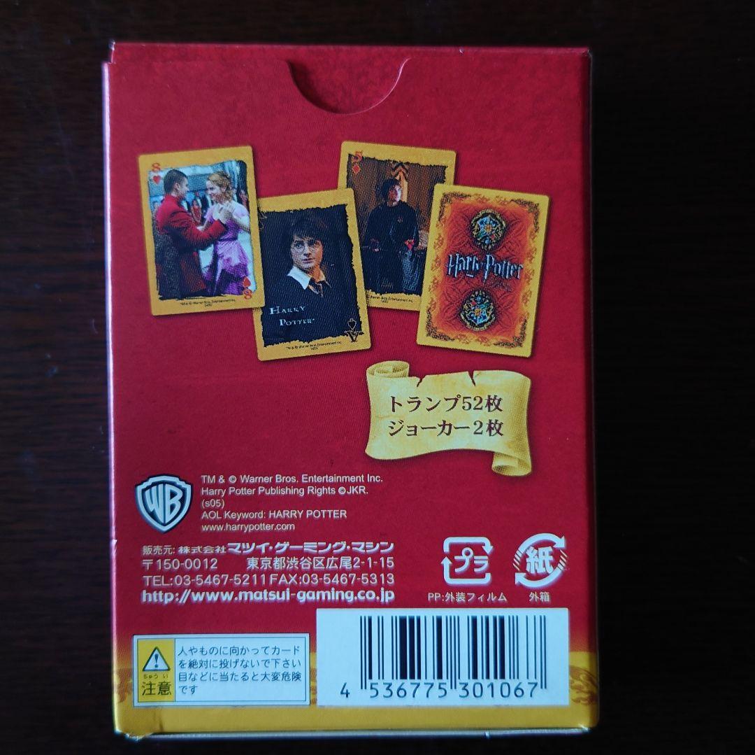 【激レア・美品】ハリー・ポッターと炎のゴブレット トランプ