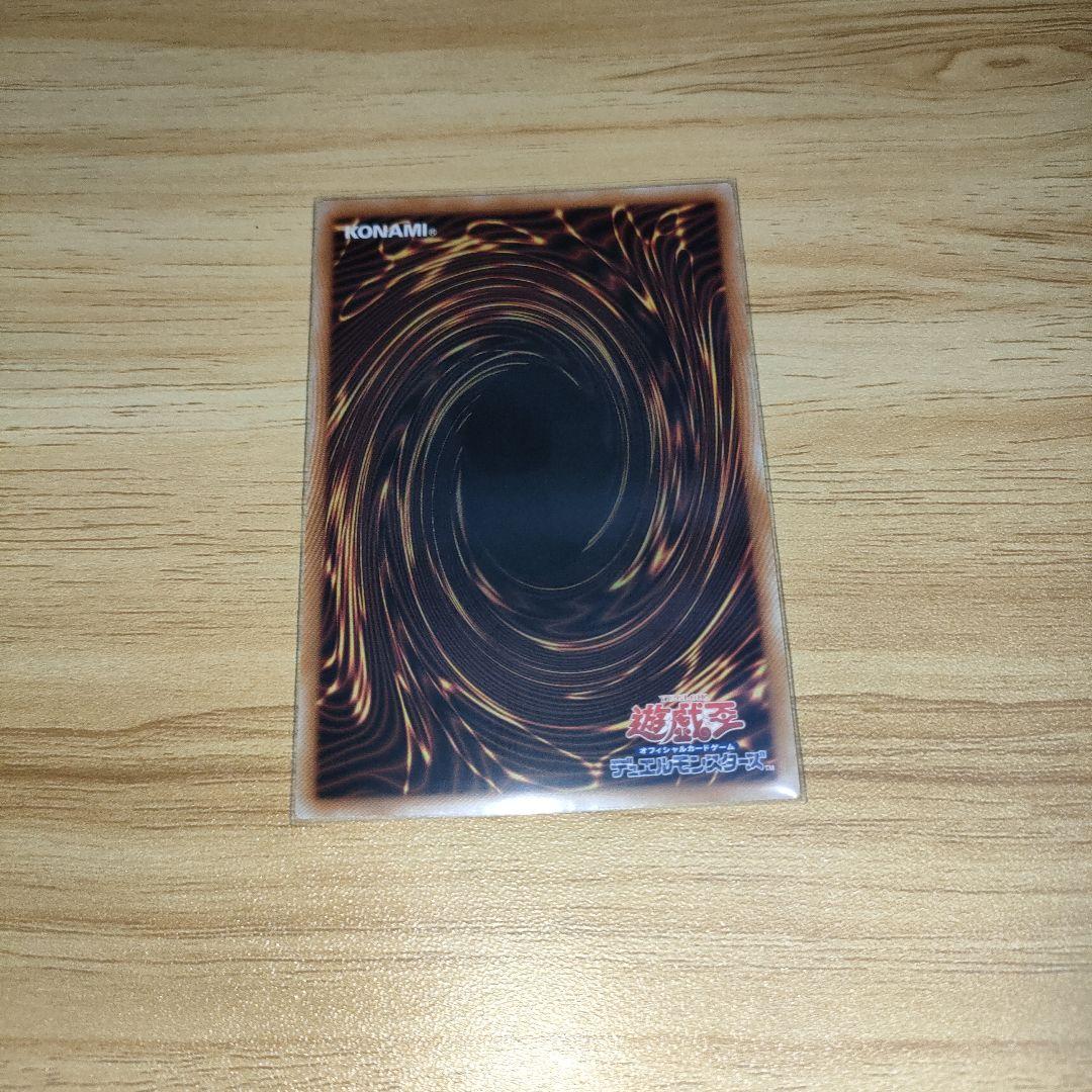 青眼の白龍　25th 　クオシク　クォーターセンチュリー　シークレット