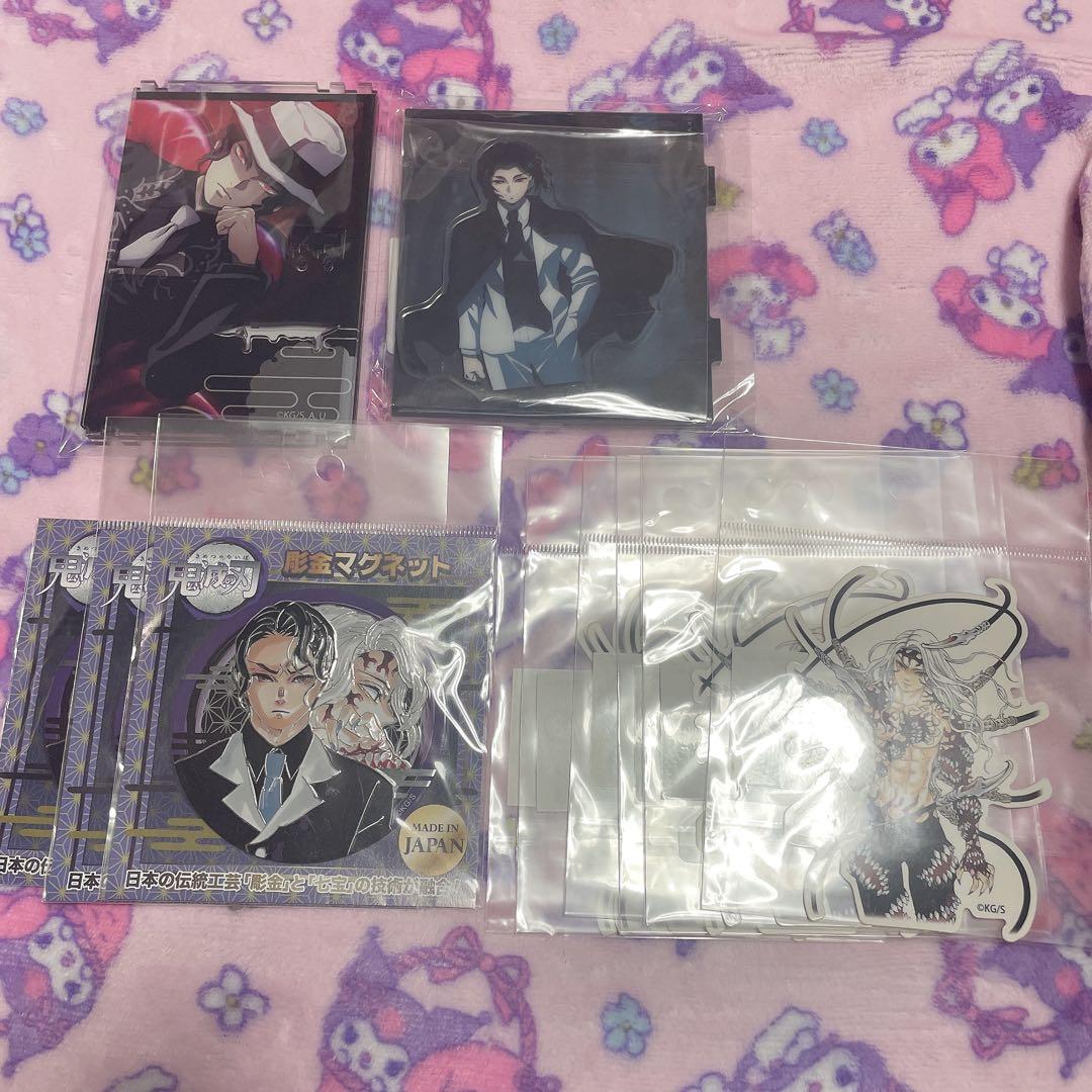 鬼舞辻無惨 まとめ売り