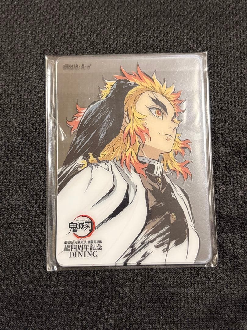 鬼滅の刃 お楽しみくじ レイヤードクリアカード 煉獄