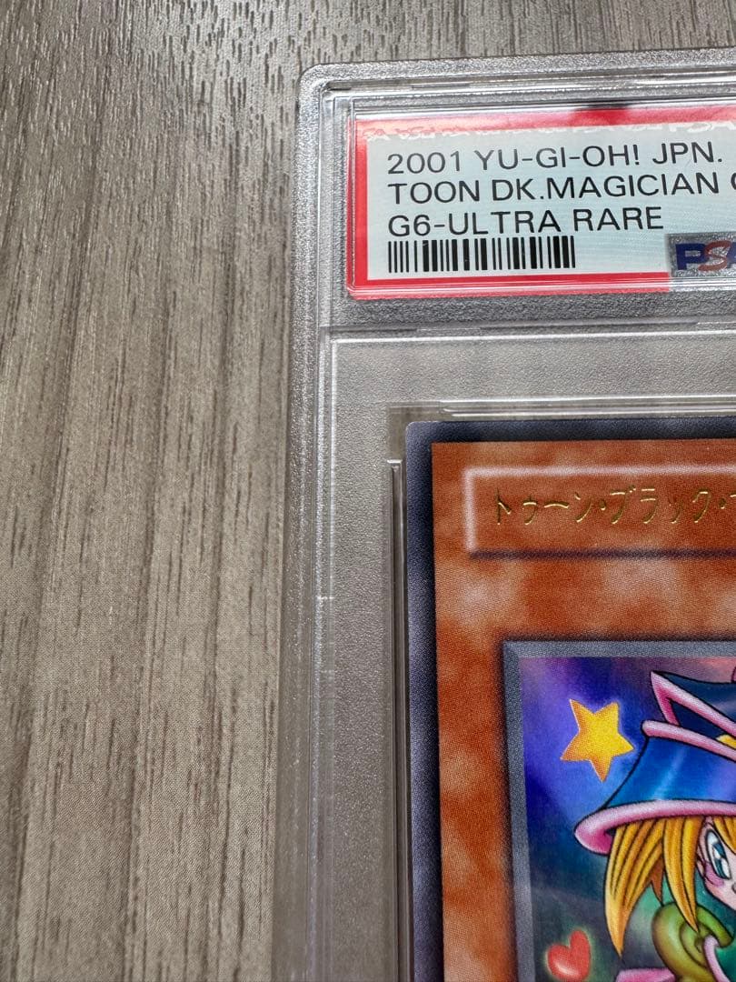 トゥーンブラックマジシャンガール2期　PSA10ウルトラ•シークレット2枚セット