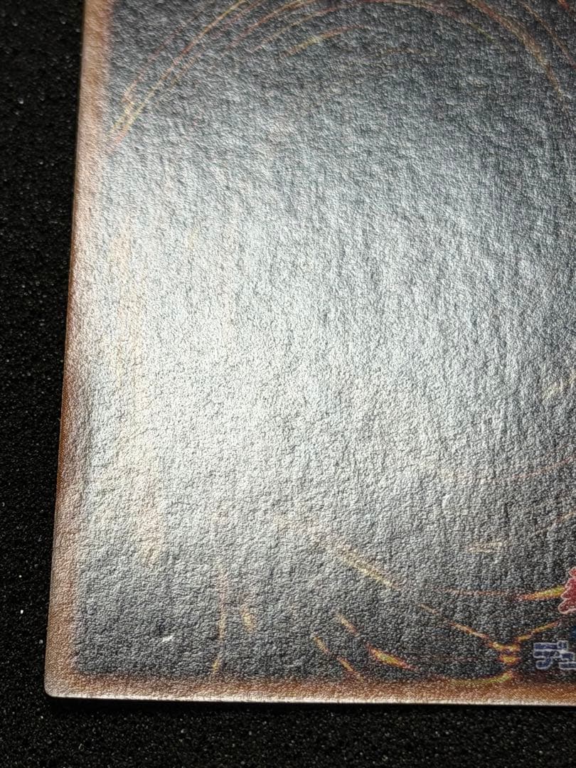 メガソニック・アイ 初期　ウルシク