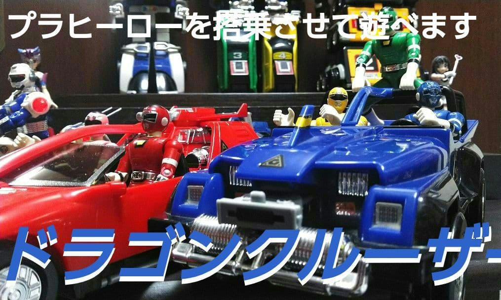 バンダイ★激走戦隊カーレンジャー★プラデラ★DX戦う交通安全セット