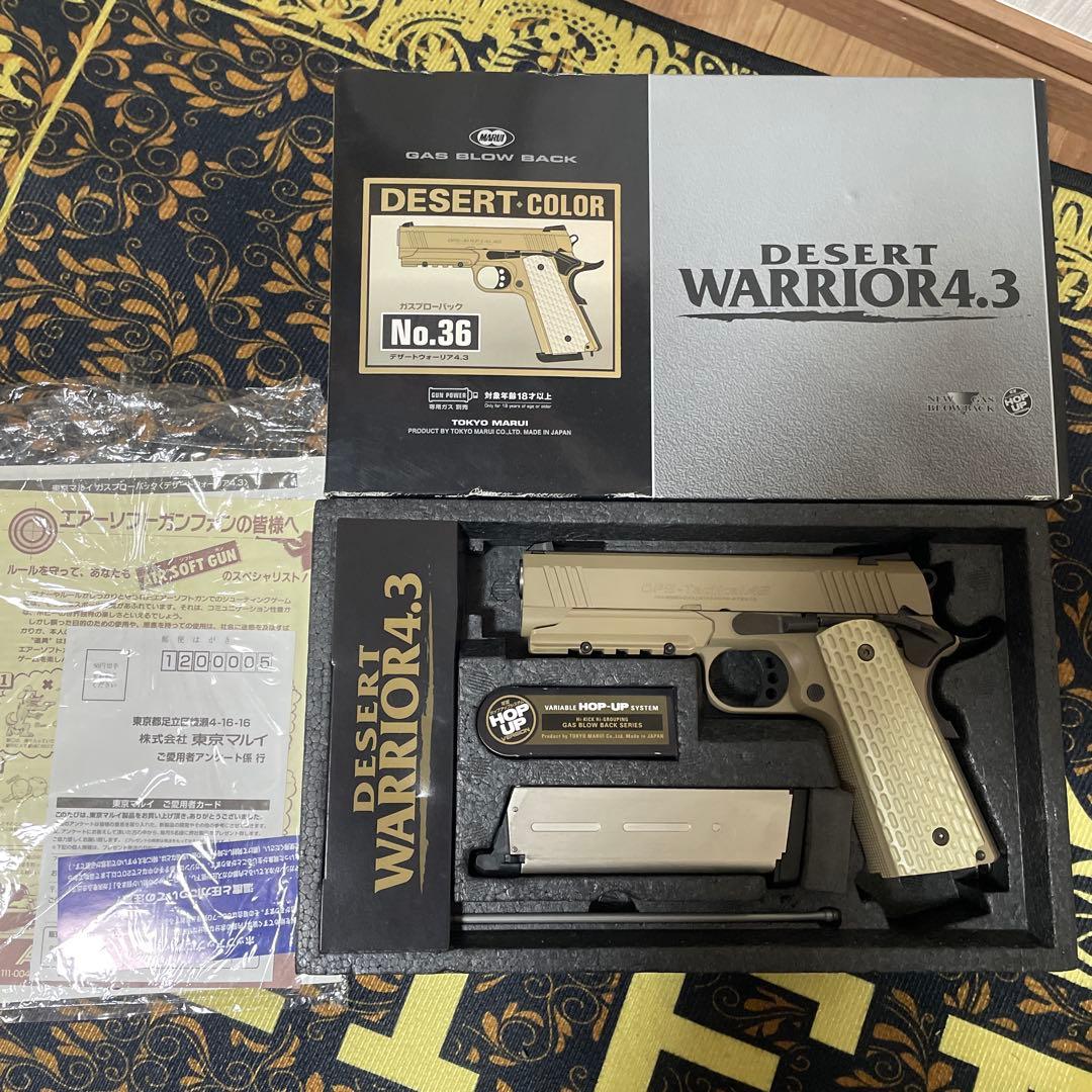 東京マルイ ガスガン DESERT WARRIOR 4.3 デザートウォーリア