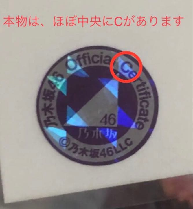 乃木坂46 生写真　夏ツ衣装4 齋藤飛鳥　直筆サイン