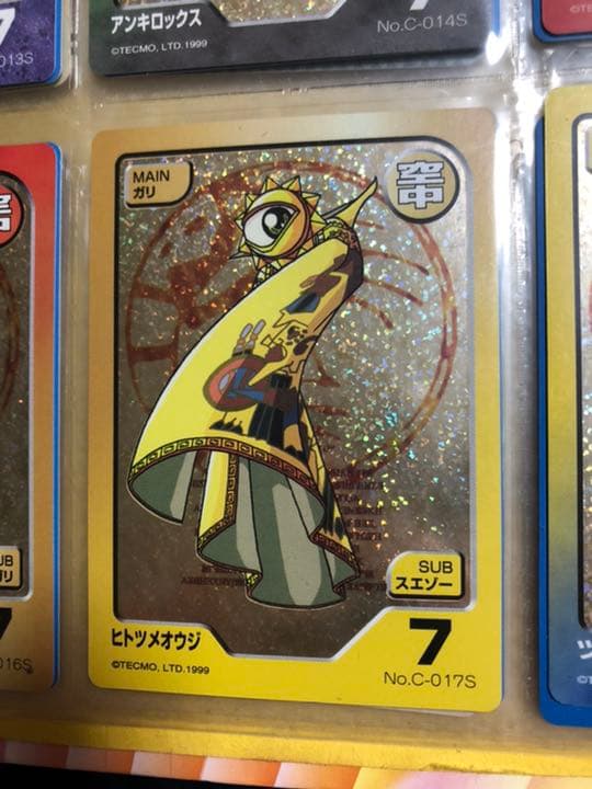 【モンスターファーム】キラキラコンプリートキャンペーン　ガリ種セット